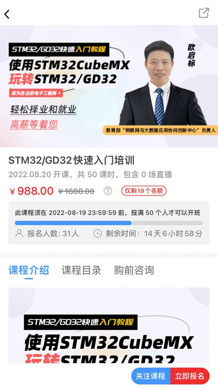 原子哥教学平台截图3