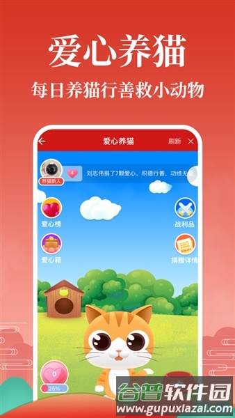 灵占天下2025新版截图1