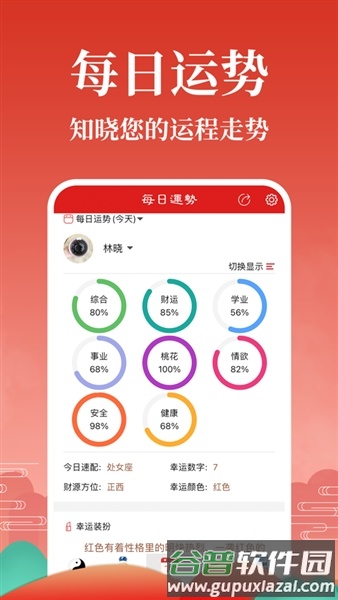 灵占天下2025新版截图4