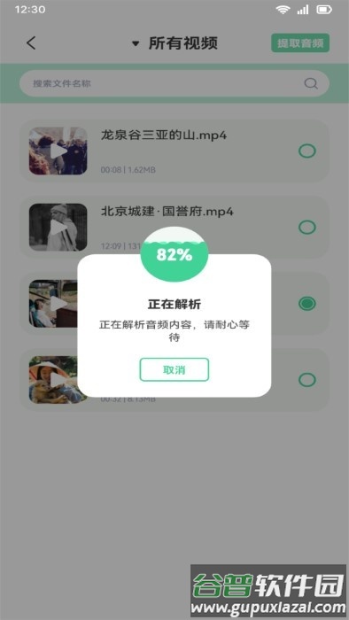 音效剪辑app最新版截图1