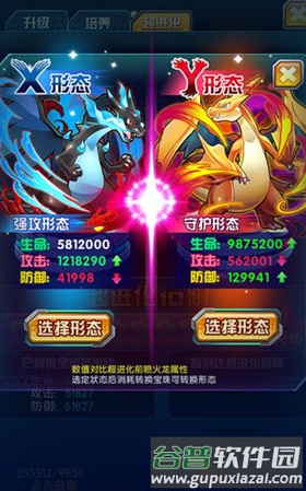 妖怪宝可萌H5手游在线玩截图1