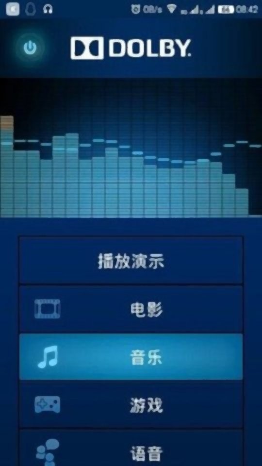 杜比音效官方版(Dolby Audio)截图2