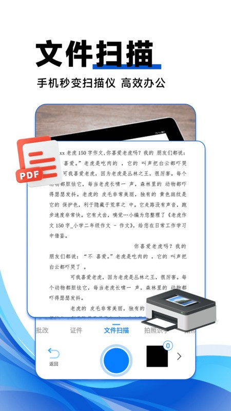 作业搜答案软件截图2