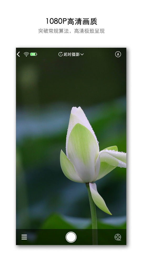 aTLi相机软件截图2