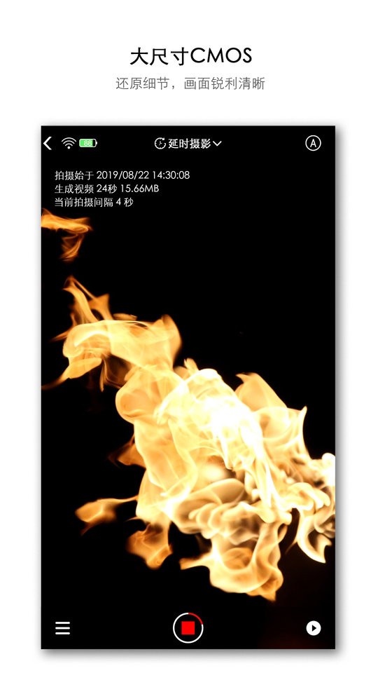 aTLi相机软件截图3