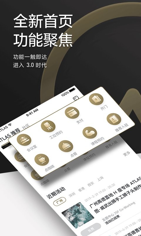 ATLAS寰图app
