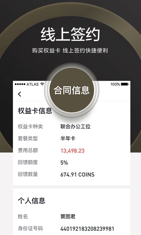 atlas寰图软件截图2