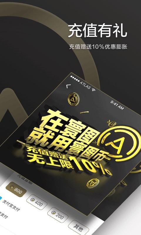 atlas寰图软件截图3