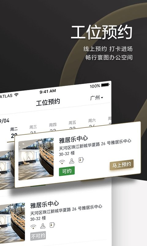 atlas寰图软件截图4