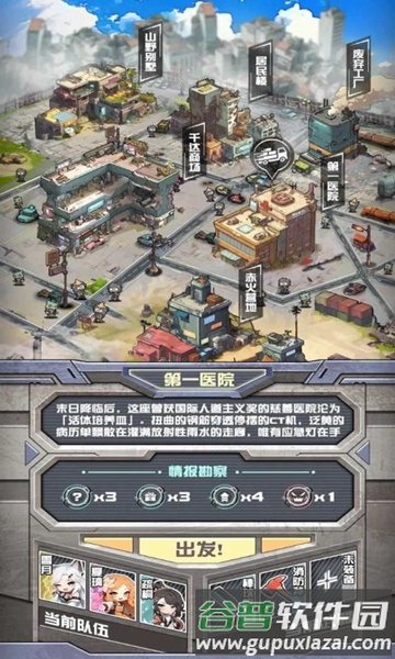 我在末日送快递游戏截图2