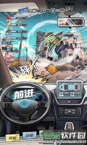 我在末日送快递游戏截图4