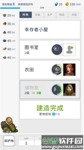 庇护地传说图片1