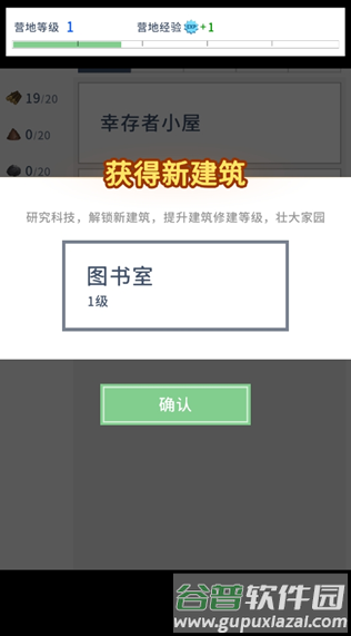 游戏玩法配图3