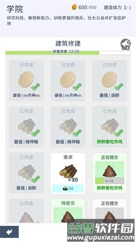 庇护地传说截图3