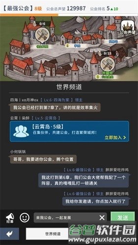 庇护地传说截图4