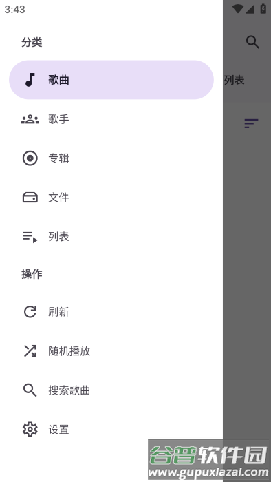 音悦音乐app截图2