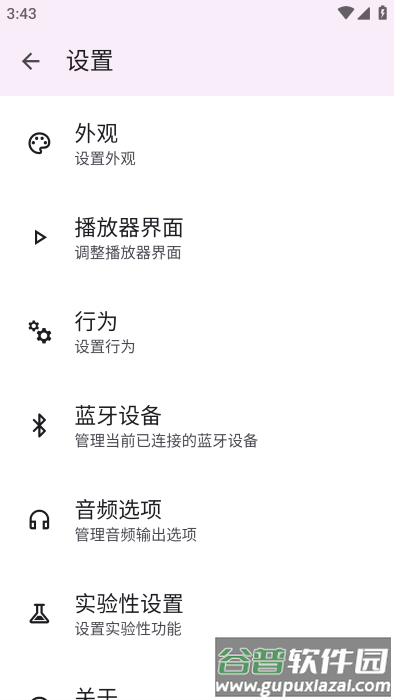 音悦音乐app截图4