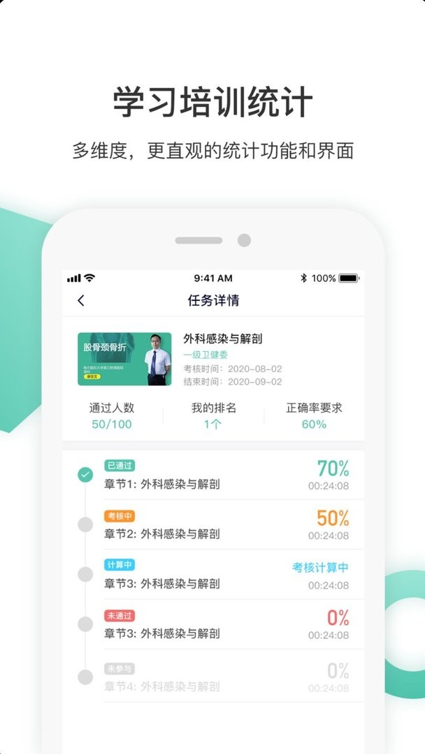 名医传世最新版本截图3