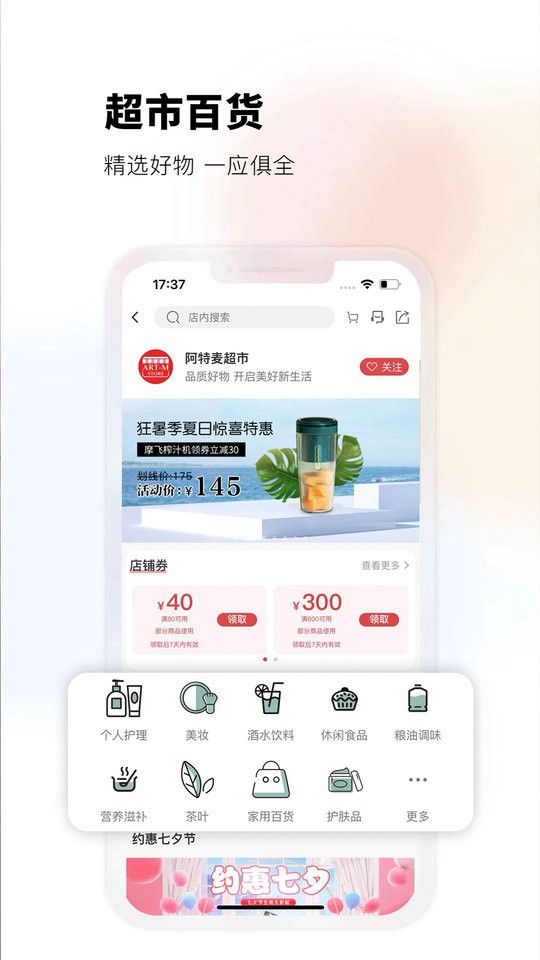 阿特麦app下载