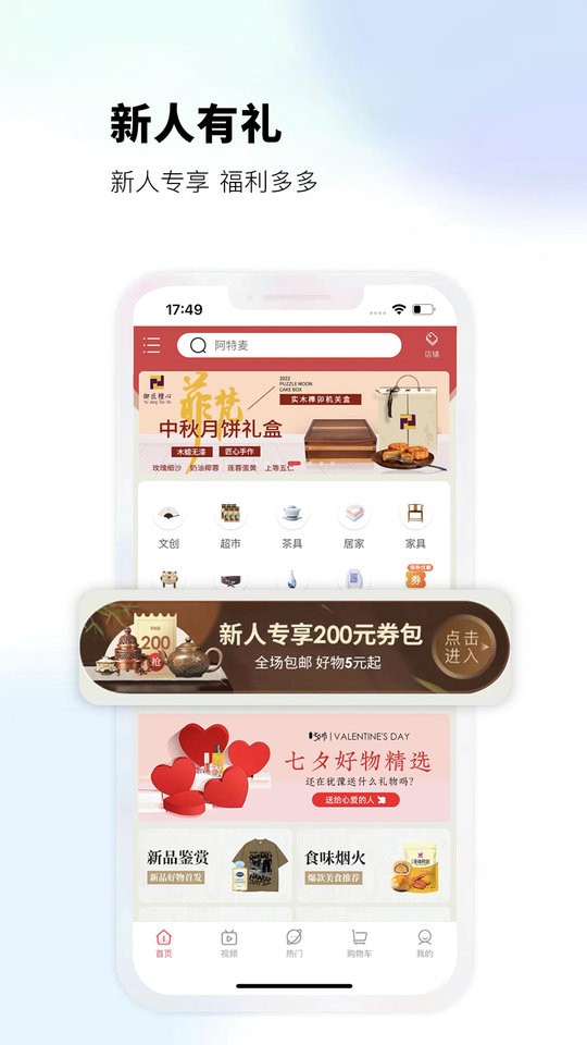 阿特麦商城截图1