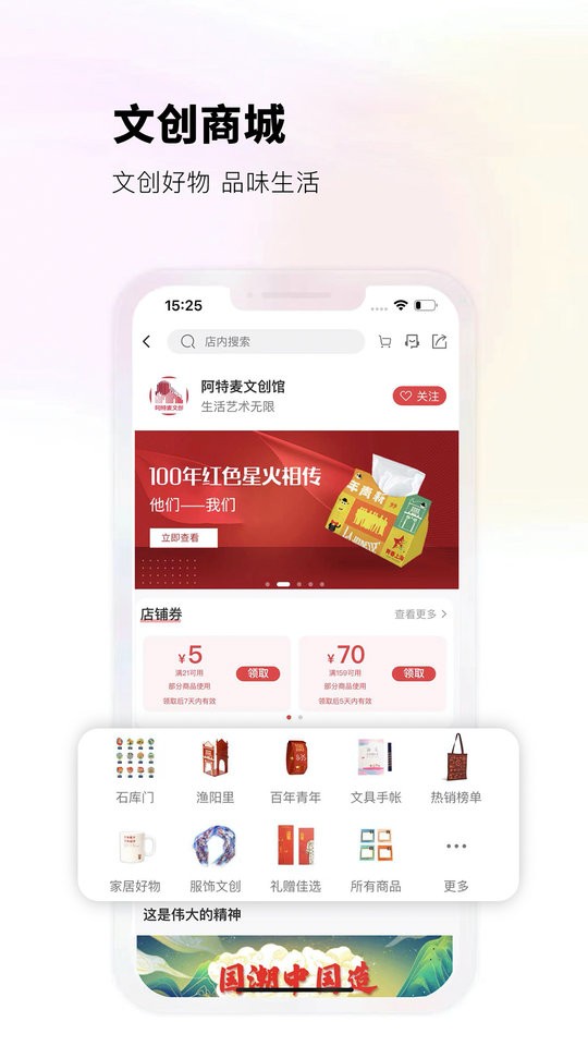 阿特麦商城截图2