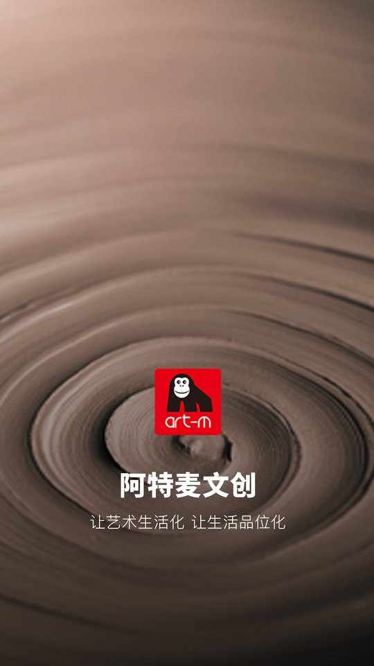 阿特麦商城截图5