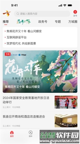 云上方城客户端app截图1