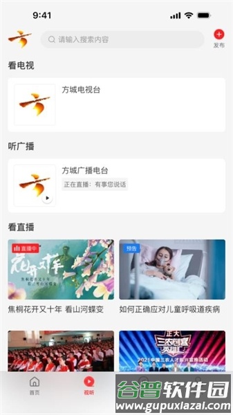 云上方城客户端app截图2
