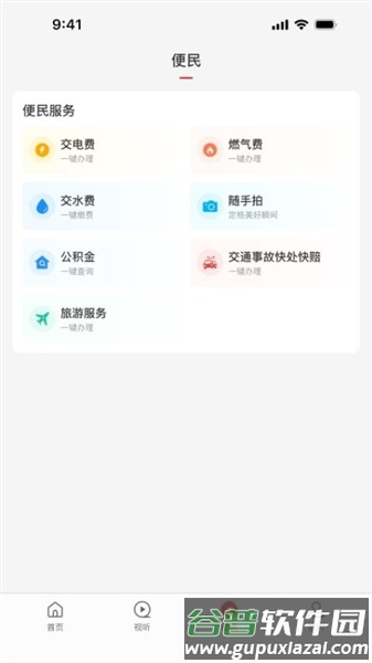 云上方城客户端app截图3
