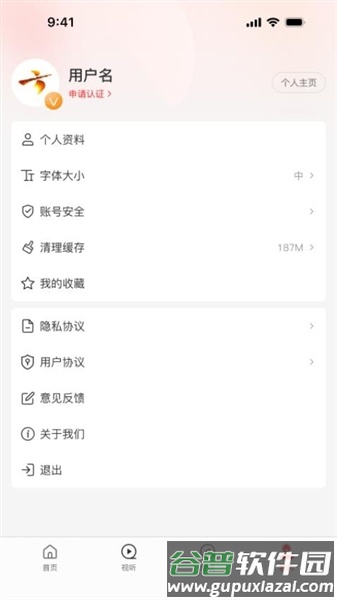 云上方城客户端app截图4