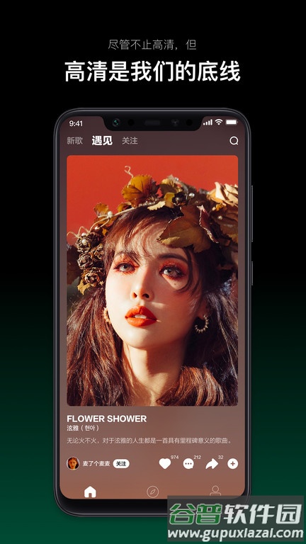音悦台官方最新版截图4