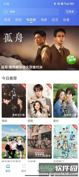 大眼视频app宣传图