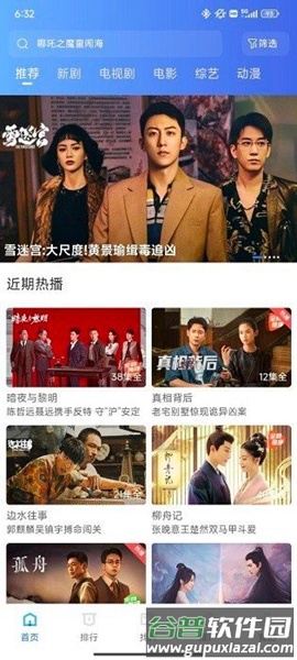 大眼视频app最新版截图1