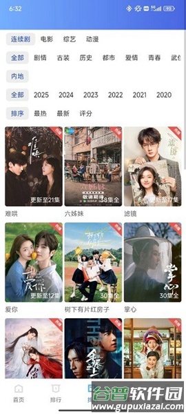 大眼视频app最新版截图3