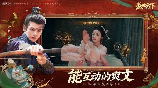 盛世天下女帝篇免费版截图4