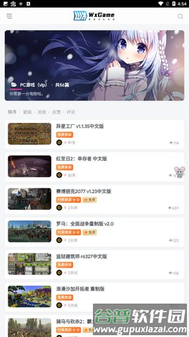 无邪盒子不闪退版本图片1