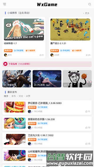 无邪盒子不闪退版本图片2