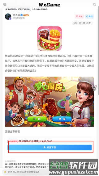 无邪盒子不闪退版本图片3