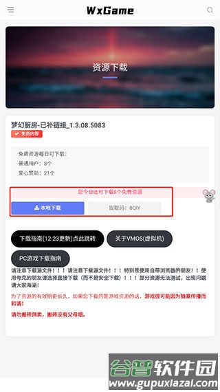 无邪盒子不闪退版本图片4