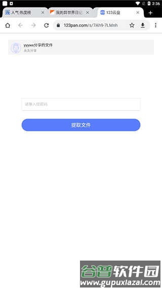 无邪盒子不闪退版本图片5