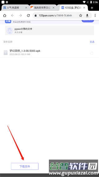 无邪盒子不闪退版本图片6