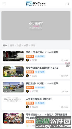 无邪游戏盒子不闪退版截图2