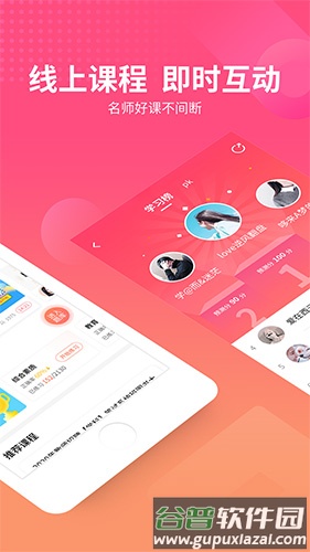 山香网校app最新版截图2