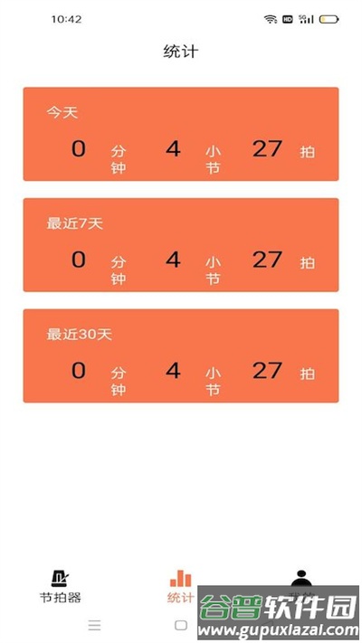 音律节拍器最新版截图2