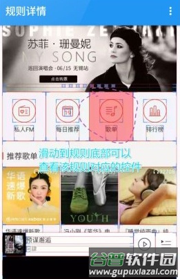 上帝模式app软件体验