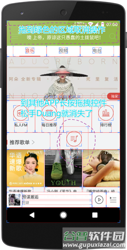上帝模式app截图1