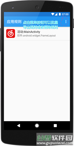 上帝模式app截图3