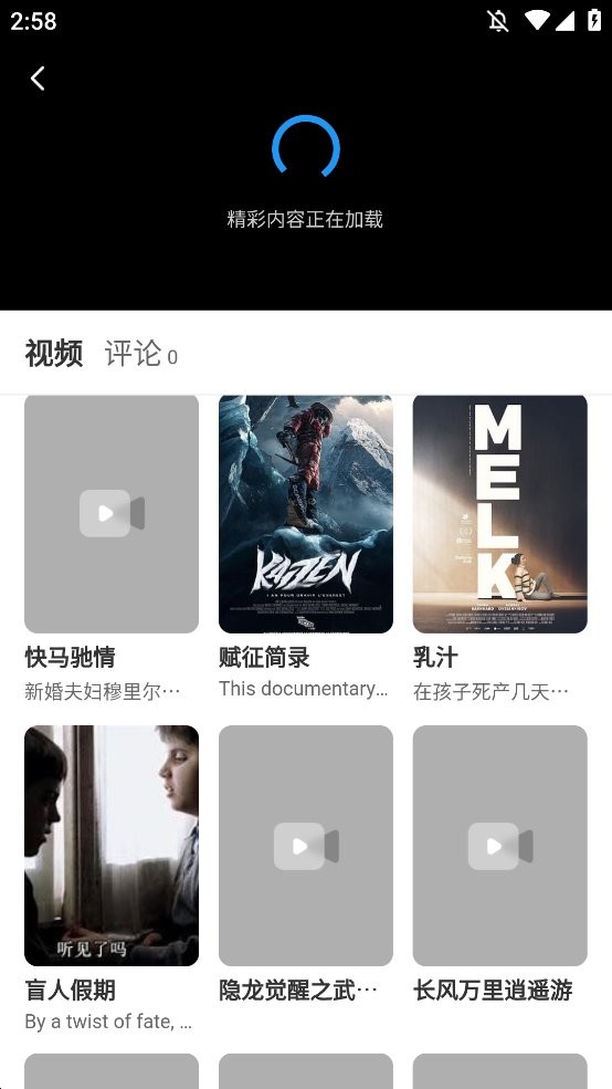 嘟嘟影视app截图2