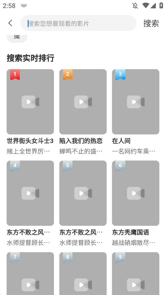 嘟嘟影视app截图3
