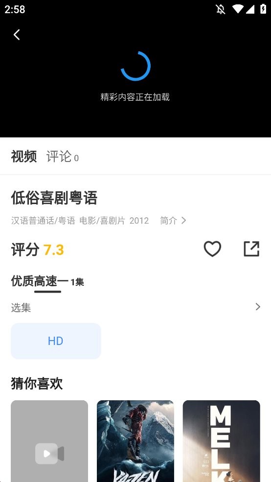 嘟嘟影视app截图4